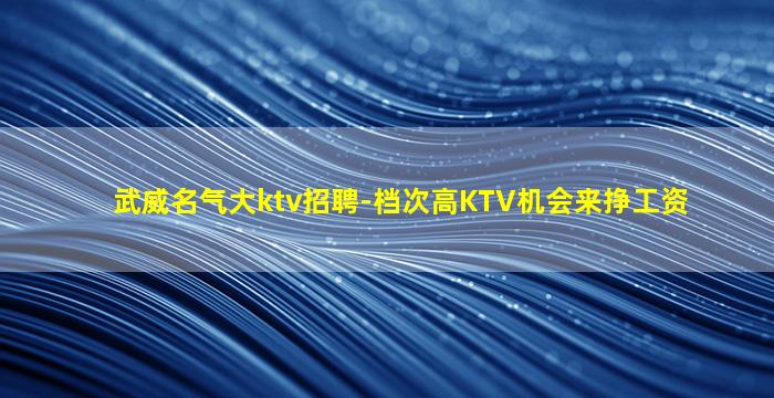 贵州夜场招聘