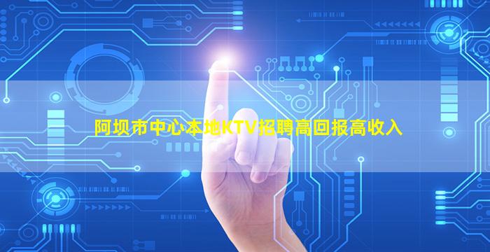 重庆KTV招聘